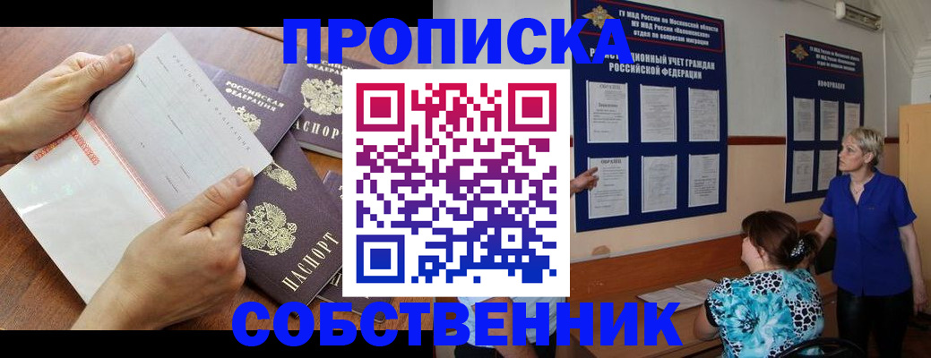 временная регистрация недорого в Вязьме