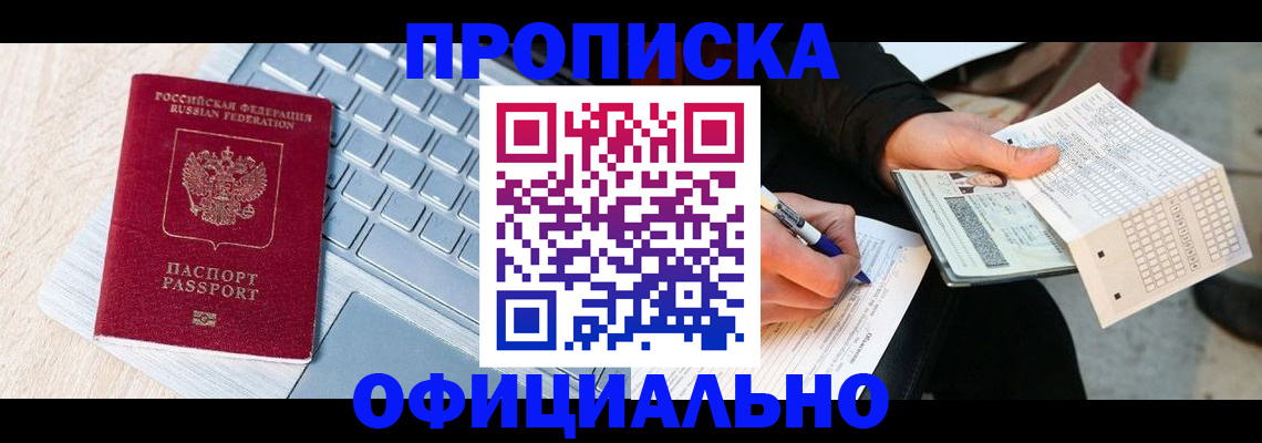 прописка для школы в Вязьме