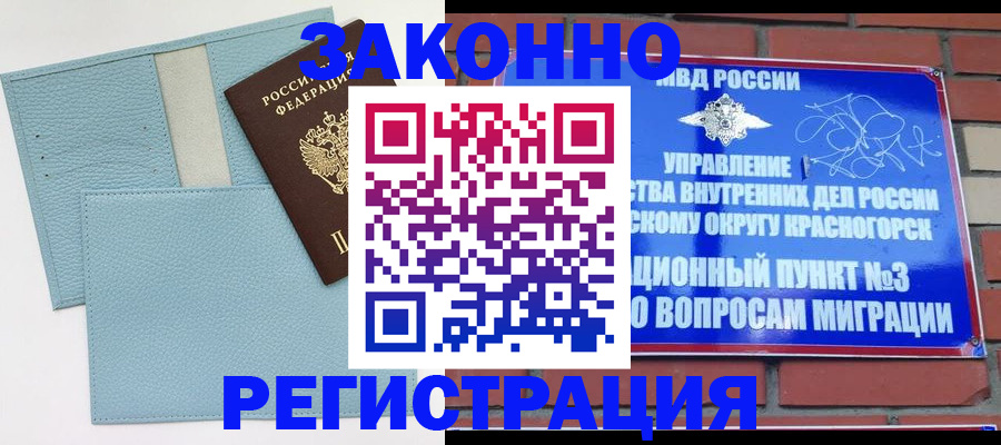 прописка для школы в Вязьме